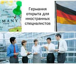 Work Germany & Работа в Германии