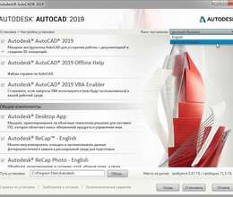 Autocad yüklənilməsi – IT, internet, telekom – ucuztap.az