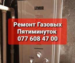 Колонка – Bakı – ucuztap.az