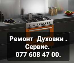 Анкастр – Texnika təmiri – ucuztap.az