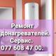 Термет Сервис