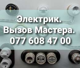 Наружное Освещение – Texnika təmiri – ucuztap.az
