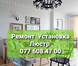 Установка Люстры – Texnika təmiri – Bakı – ucuztap.az