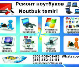 Noutbukların təmiri (Ремонт ноутбуков) – IT, internet, telekom – ucuztap.az