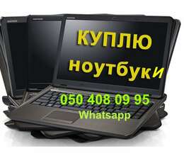 Noutbuklar alıram (Куплю ноутбуки) – Digər – ucuztap.az