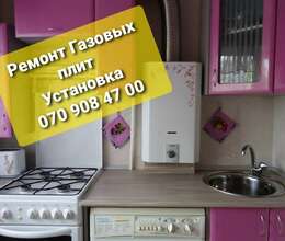 Gorenje Qaz Servisi – Təmir və tikinti – ucuztap.az