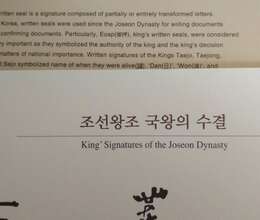 Koreyaya dair kolleksiya