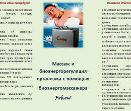 Bioenerji tənzimləyici cihaz