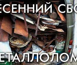 Dəmir qəbulu metallolom qəbulu