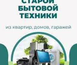 Bütün növ utilizasiya xidməti 