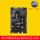 M.2 MSATA to SATA 2.5 inch Adapter