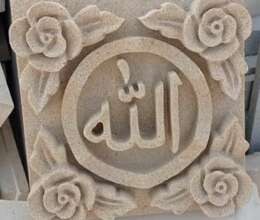 Aqlay Zülfüqar qılıncı və ALLAH yazısı əl işidir – Digər – ucuztap.az