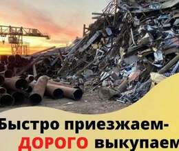 Dəmir metal əlvan dəmir qəbulu mis latun alminum – Kosmetoloji xidmətlər – ucuztap.az