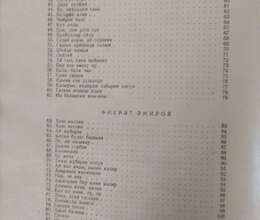 Azərbaycan Xalq Mahnıları (1956)