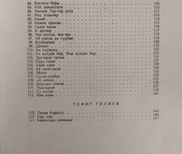 Azərbaycan Xalq Mahnıları (1956) 