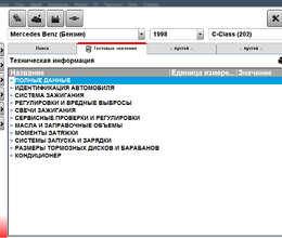 “Wurth WOW 5.00.8R2 RUS” Avtomobil Diaqnostika Proqramı