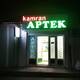 Reklam xidməti