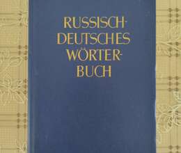 Русско-немецкий словар