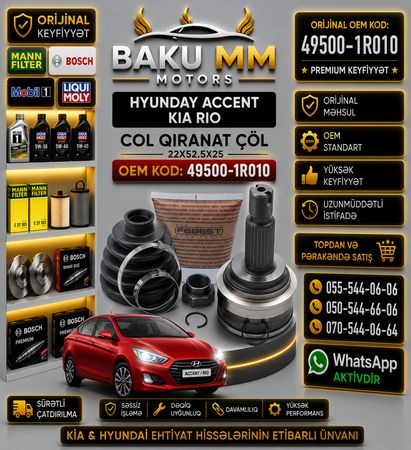 Hyundai Accent / Kia Rio Çöl Qranatı 22x52.5x25 (49500-1R010) – HYUNDAI KIA EHTIYAT HISSELERI – Bakı – ucuztap.az