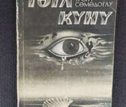 Kitab – Kitab və jurnallar – ucuztap.az