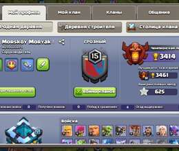 Clash Of Clans hesabı – Oyun hesabları – ucuztap.az