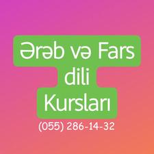 Ərəb Fars Danışıq Dərsləri