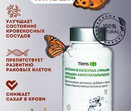 Xitozan – Digər – ucuztap.az