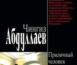 Çingiz Abdullayevin 100-dən çox əsərləri