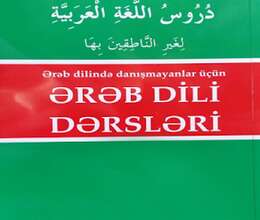 Ərəb dili kurslarımız