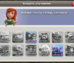 Clash of clans 12min+kristal