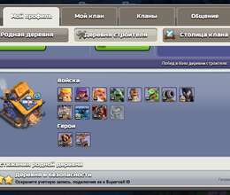 Clash of clans