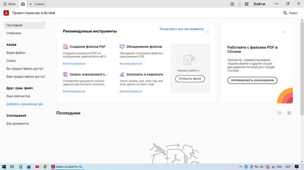 Adobe Acrobat Pro DC Proqramı – Proqramlar – ucuztap.az