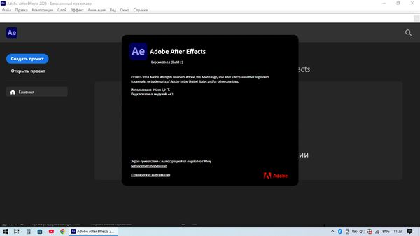 "Adobe After Effects" Proqramı