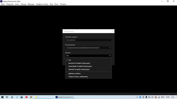 "Adobe Premiere Pro" Proqramı