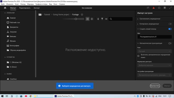 "Adobe Premiere Pro" Proqramı
