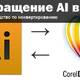  Corel DRAW Proqramından hazırlıqlarımız