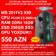 Masaüstü Kompüter DDR4 Xeon X99 2011V3 Huntkey Night Hunter6