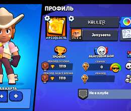 Brawl stars 