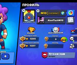 Brawl stars 
