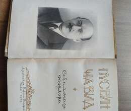 Hüseyn Cavid  "Seçilmiş əsərləri"
