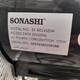 Ventilyator “Sonashi SF-8024SDW” 