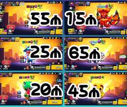 Brawl Stars hesabları