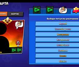 Brawl stars hesabı