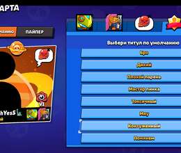 Brawl stars hesabı