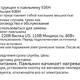 Электрический паяльник 936H