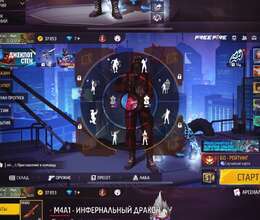 Free Fire