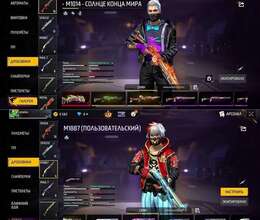 Free Fire