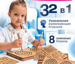 Доски обучающие 