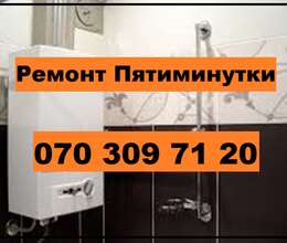 Ремонт Колонок. Пятиминутки
