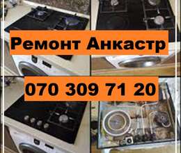Ремонт Анкастр. Духовки